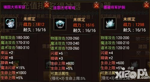 《烈火屠龍》逆天裝備 再現(xiàn)屠龍快感