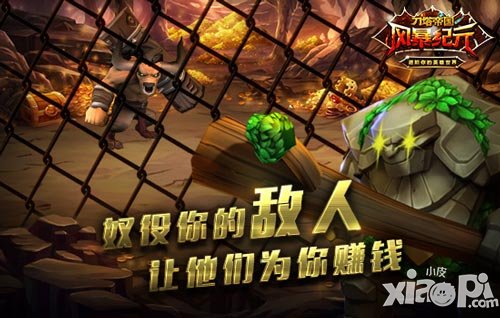 讓別人為你賺錢 《風(fēng)暴紀(jì)元》大神攻略之奴役篇