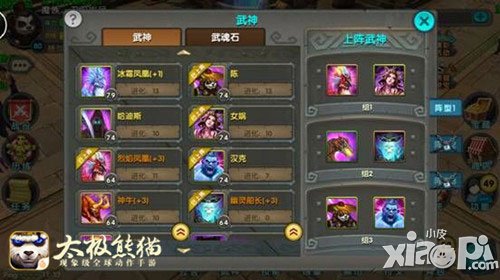 團(tuán)戰(zhàn)永動(dòng)機(jī) 《太極熊貓》女蝸開(kāi)啟連殺模式