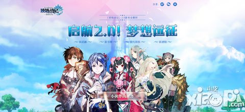 《鎖鏈戰(zhàn)記》進擊吧少年 新內(nèi)容強勢速遞