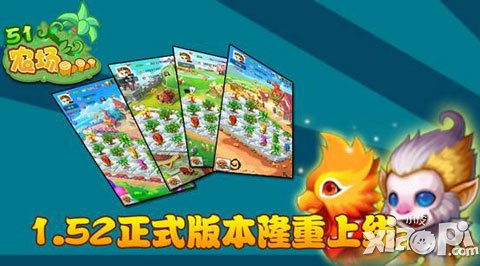 51農(nóng)場新版內(nèi)容
