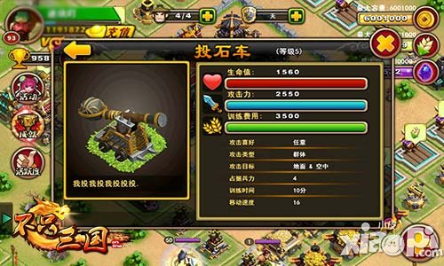 兼職拆遷隊(duì)員《不只三國》那些攻城利器