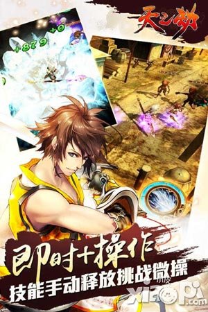 天之劫獨創(chuàng)多重斗技曝光 你沒玩過的即時戰(zhàn)斗