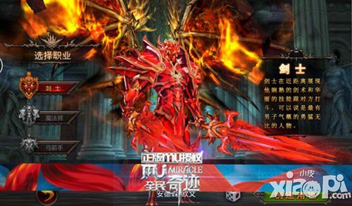 《全民奇跡MU》新版劍士解析 最令人畏懼的職業(yè)