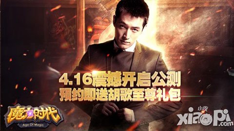 《魔力時代》公測定檔4月16 預(yù)約即送限量禮包