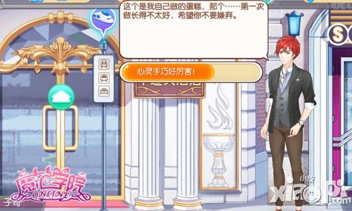 《范冰冰魔范學院》子奇身份曝光 富二代深情告白