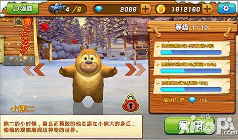萌high啦 《熊出沒之雪嶺熊風(fēng)》更新內(nèi)容搶鮮看