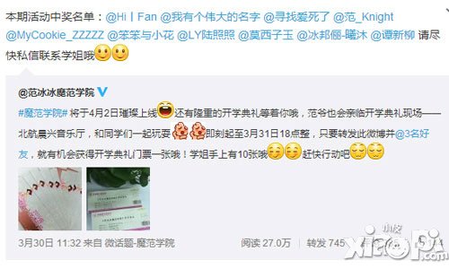 青春發(fā)狂 《范冰冰魔范學(xué)院》助粉絲成都見(jiàn)范爺