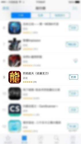 5億玩家傳奇夢(mèng) 《烈焰遮天》App Store付費(fèi)榜前10