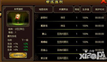 《我欲封神》幫派榮耀之領地爭奪戰(zhàn)