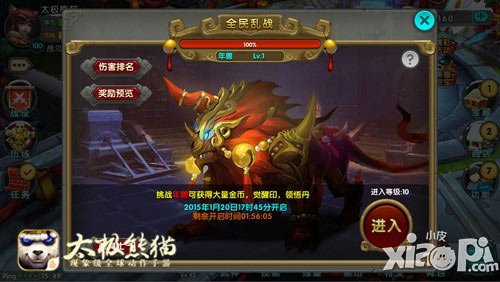 年獸活動(dòng)如何打高傷 《太極熊貓》武神搭配指導(dǎo)