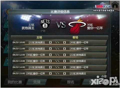 《NBA夢之隊(duì)》追夢總冠軍 季后賽熱力開戰(zhàn)