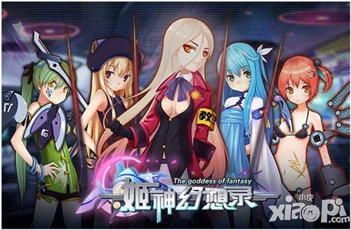 還在看無胸大頭武媚娘  快來《姬神幻想錄》納后宮