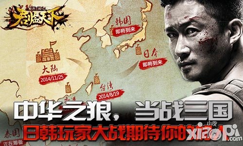 吳京出演三國(guó)角色 慘遭《君臨天下》玩家搞怪