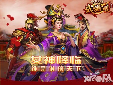 《中華英雄傳奇武媚娘》穿越時空夢回唐朝 沒有武林元素怎么行