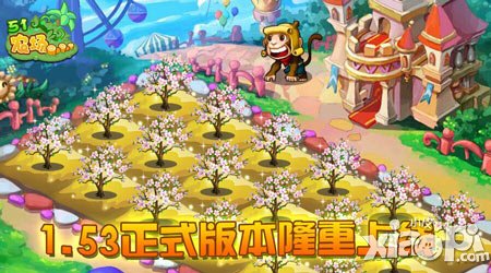《51農(nóng)場》1.53正式版本隆重上線