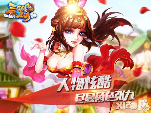 什么叫炫酷 《三國(guó)吧兄弟》華麗設(shè)計(jì)深度圖賞