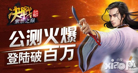 登陸破百萬(wàn) 《古龍群俠傳》玩法大猜想