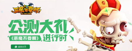 惡魔不要啊今日公測(cè) 百萬(wàn)現(xiàn)金紅包等你來(lái)