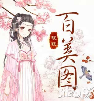 暖暖環(huán)游世界本周限時定制暫停公告 全力沖刺百美圖