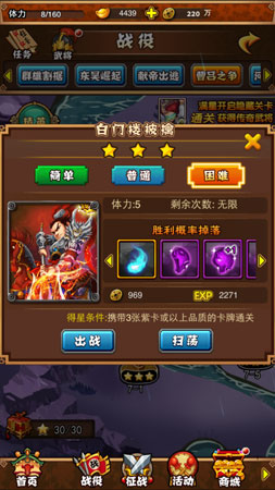 君子愛財(cái)取之有道 《Q卡三國(guó)》快速斂財(cái)寶典