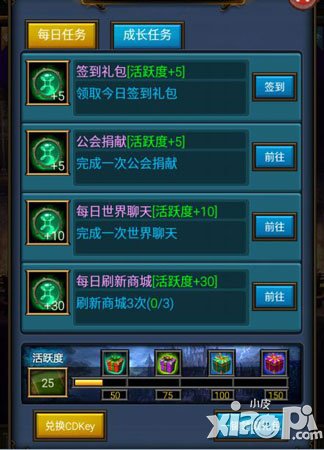 《天天掛機》日常任務(wù)內(nèi)容大全