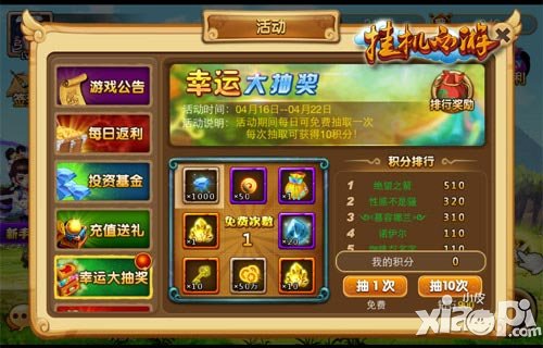 有理由任性 《掛機(jī)西游》壕放福利助你飛