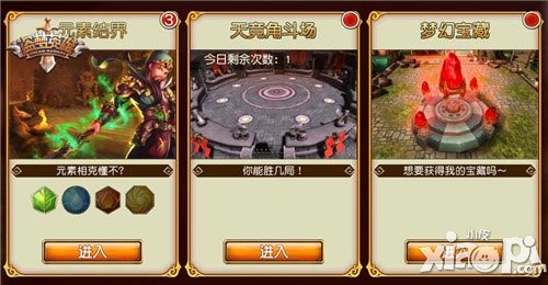 奪寶大亂斗 《盜夢英雄》夢幻寶藏新玩法