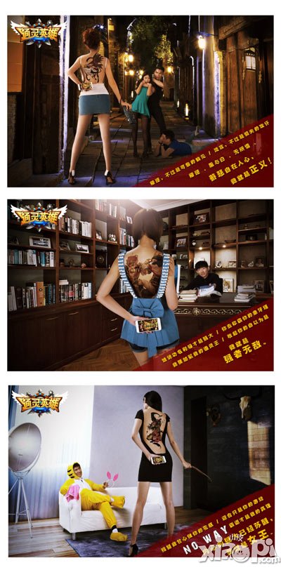 顛覆你的想象《通靈英雄》 人體靜態(tài)電影花絮流出