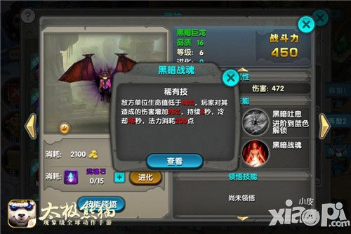 為搶人頭而生 《太極熊貓》黑龍武神推薦