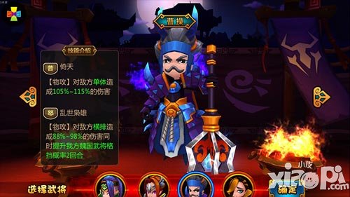 心態(tài)要好 《推倒三國》平民開局及陣容心得