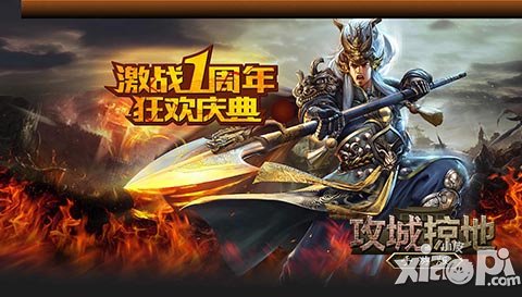 我們需要你 《攻城掠地》調(diào)查問卷好禮請笑納