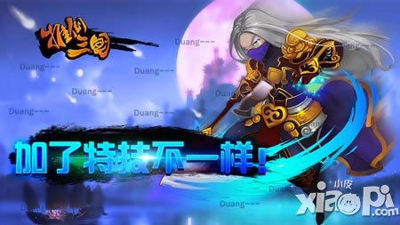 加了特技不一樣 《推倒三國》Debuff大全