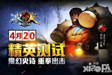 權(quán)力的游戲火爆熱播 《冰與火online》震撼上線