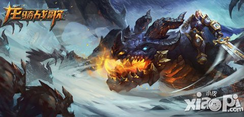 開創(chuàng)騎戰(zhàn)新紀元 《龍騎戰(zhàn)歌》特色站將上線