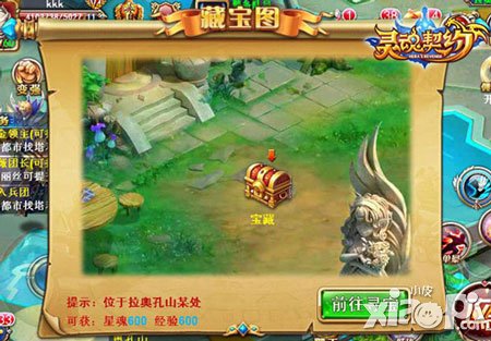 秘密說(shuō)給左耳聽(tīng) 《靈魂契約》藏寶之旅來(lái)襲