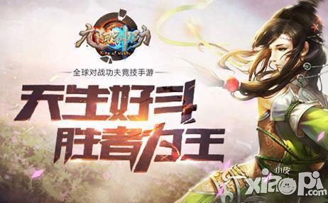 操作意識有考驗(yàn) 《九陽神功》三大英雄強(qiáng)勢曝光