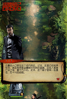 盜墓筆記手游七星魯王宮下篇劇情副本即將開啟