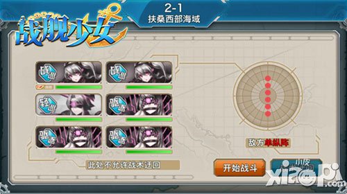《戰(zhàn)艦少女》將迎更新革命 全新戰(zhàn)斗模式來(lái)襲