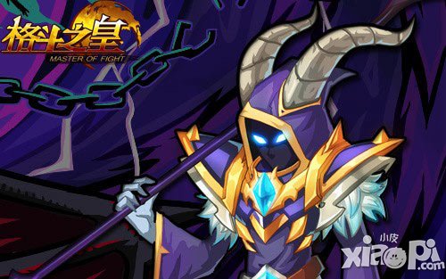 天機(jī)泄露《格斗之皇》 白羊座幻獸遭曝光