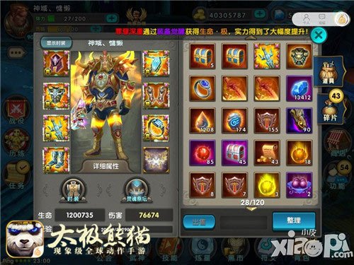 《太極熊貓》大神專訪 戰(zhàn)士慵懶教你如何打野戰(zhàn)