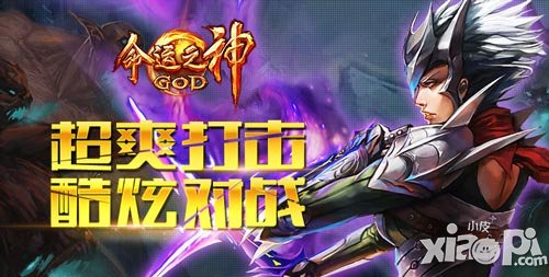 官方CG酷炫曝光 《命運(yùn)之神》5月上演暗黑風(fēng)云