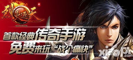 萬人沙城攻防戰(zhàn) 《烈火遮天》新版即將登場(chǎng)