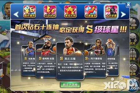 《NBA英雄》“價(jià)值觀” 全程教你提升球員實(shí)力