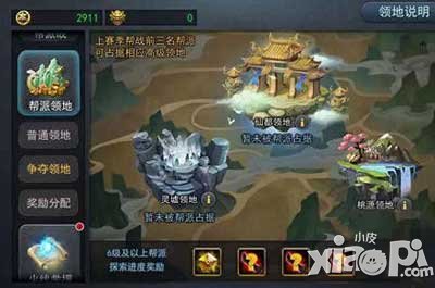 亂斗西游幫戰(zhàn)時(shí)代強(qiáng)勢(shì)到來 幫主開墾吾獲利