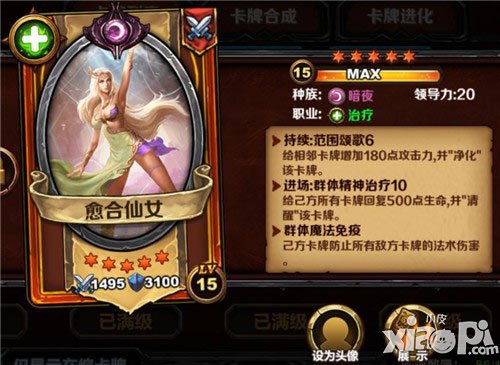 《圣火英雄傳》天梯爭(zhēng)霸賽今日開啟