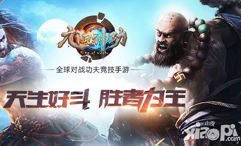 引領(lǐng)MOBA潮流 《九陽(yáng)神功》首測(cè)備受期待