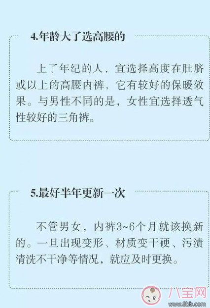 內(nèi)褲穿錯影響生育是真的嗎 男女生健康內(nèi)褲是什么標準