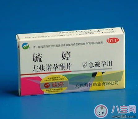 吃了避孕藥還懷上了 這個孩子該不該要