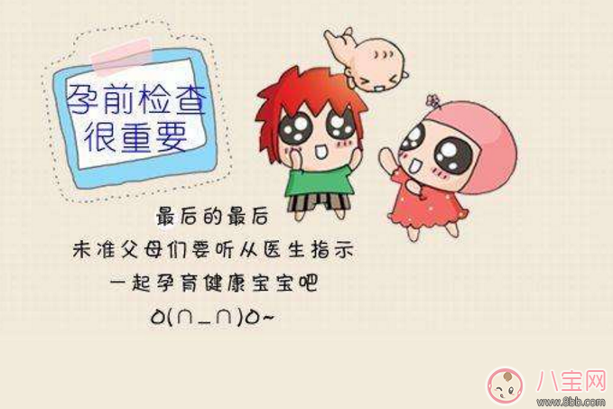 懷孕前準(zhǔn)備 懷孕前三個(gè)知識(shí)點(diǎn)